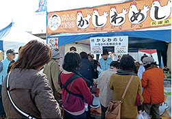 かしわめし